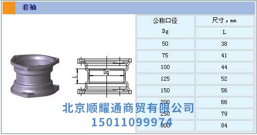 套袖